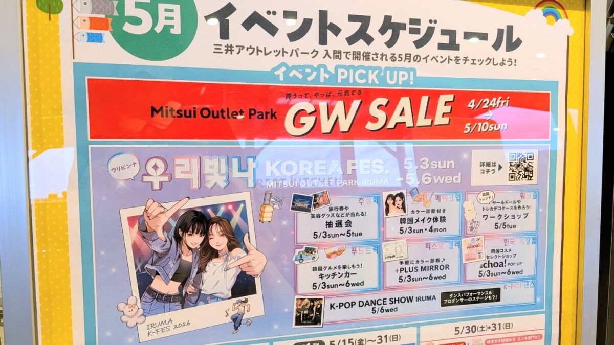 パーソナルカラー診断&メイクイベント